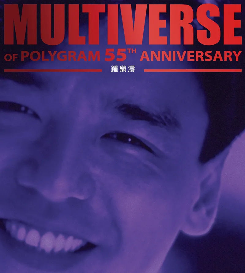 KENNY BEE -  鍾鎮濤  MULTIVERSE OF POLYGRAM 55 ANNIVVERSARY 2CD