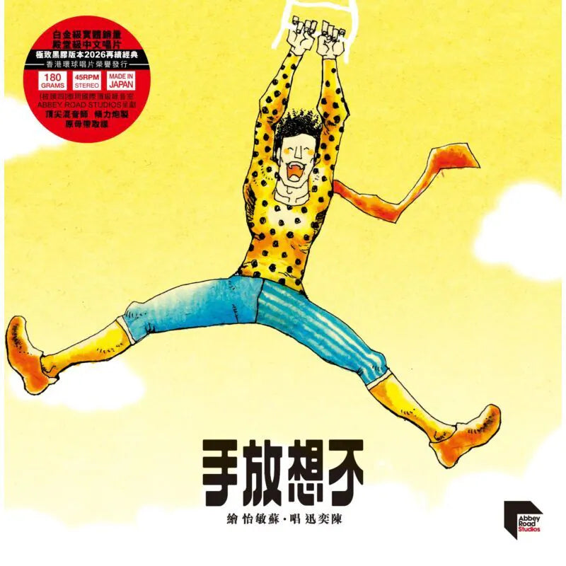 Eason Chan – MUSICCDHK