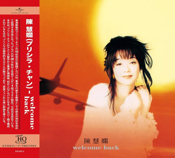 PRISCILLA CHAN -陳慧嫻  WELCOME BACK(UHQCD) CD MADE IN JAPAN