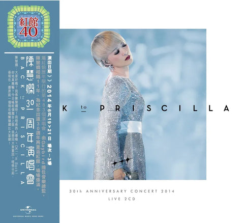 PRISCILLA CHAN 陳慧嫻 - BACK TO PRISCILLA LIVE 2014 紅館40系列  (2CD)