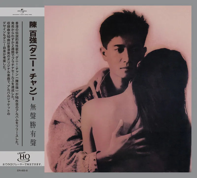 CD New Release Asian & Western – MUSICCDHK