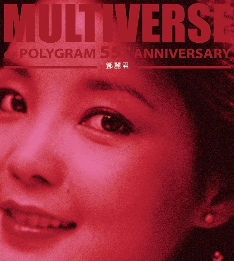 TERESA TENG - 鄧麗君 MULTIVERSE OF POLYGRAM 55 ANNIVVERSARY 2CD