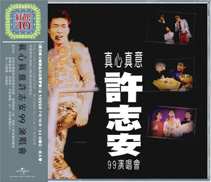 ANDY HUI - 許志安 真心真意許志安 '99 演唱會 紅館40系列 (2CD)