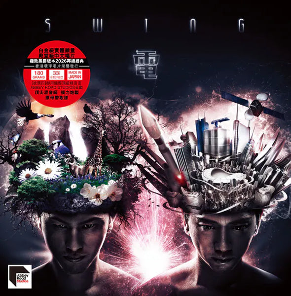 SWING - 電 (ABBEY ROAD VINYL) LP MADE IN JAPAN