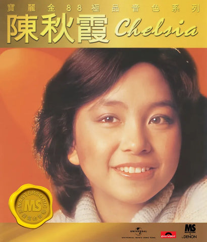 CHELSIA CHAN - 陳秋霞 寶麗金88極品音色系列 (CD)