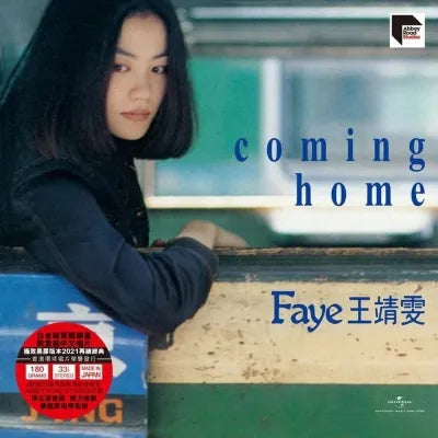 FAYE WONG - 王菲 COMING HOME (ABBEY ROAD VINYL) LP MADE IN JAPAN