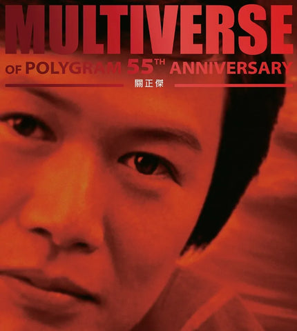 MICHAEL KWAN - 關正傑 MULTIVERSE OF POLYGRAM 55 ANNIVVERSARY 2CD