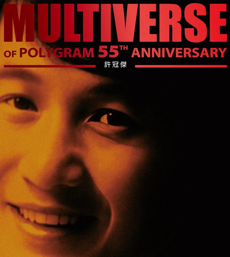 SAM HUI - 許冠傑 MULTIVERSE OF POLYGRAM 55 ANNIVVERSARY 2CD