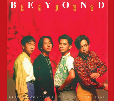 BEYOND - 北京演唱會 LIVE IN BEIJING CD