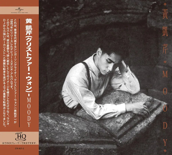 CHRISTOPHER WONG - 黃凱芹 MOODY (UHQCD) CD MADE IN JAPAN