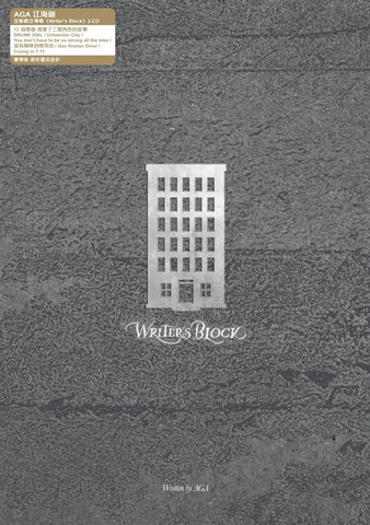 AGA -  江海迦 WRITER'S BLOCK  2CD