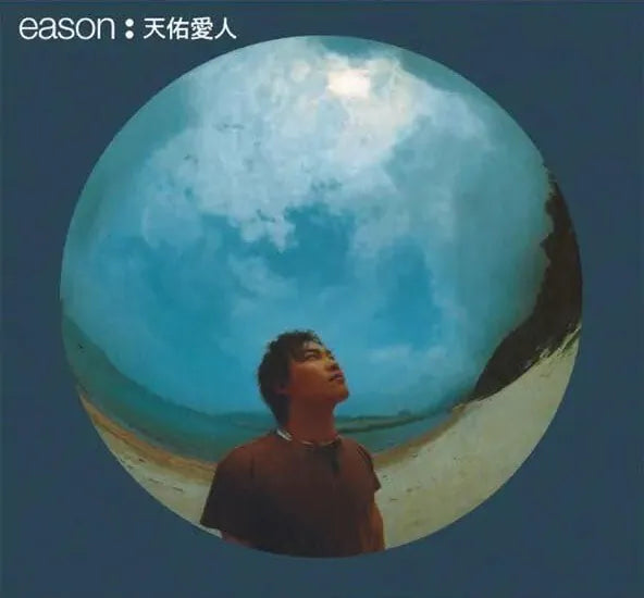 EASON CHAN - 陳奕迅 天佑愛人 (WHITE AND BLUE ) VINYL  MADE IN JAPAN