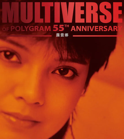 ROWENA CORTES - 露雲娜 MULTIVERSE OF POLYGRAM 55 ANNIVVERSARY CD