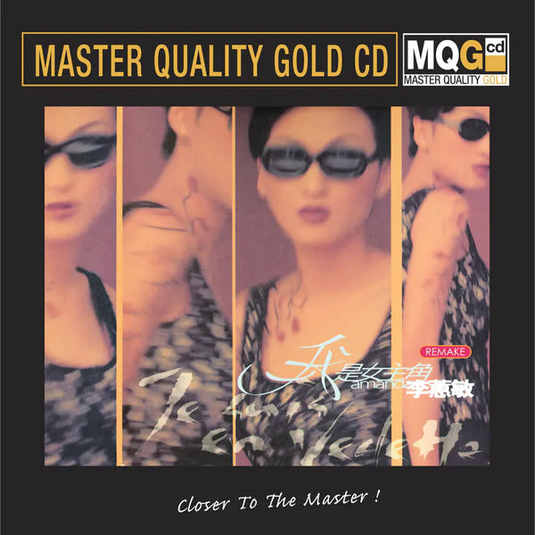 AMANDA LEE - 李蕙敏 我是女主角 master quality (MQGCD) CDR