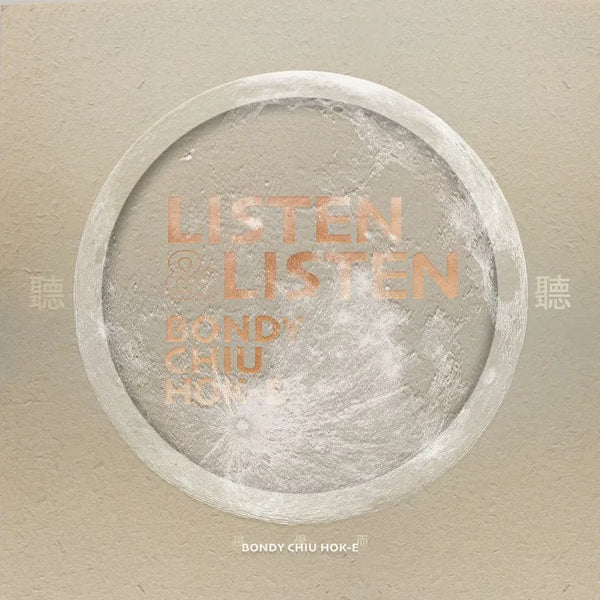 BONDY CHIU - 趙學而 LISTEN & LISTEN  聽聽 45RPM (2 X CLEAR VINYL)  MADE IN JAPAN