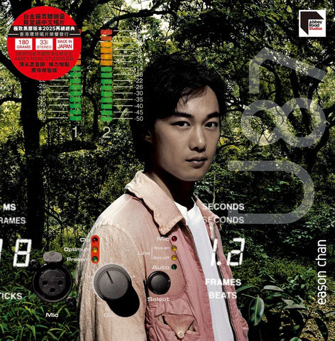EASON CHAN - 陳奕迅 U87 ABBEY ROAD  (VINYL) MADE IN JAPAN