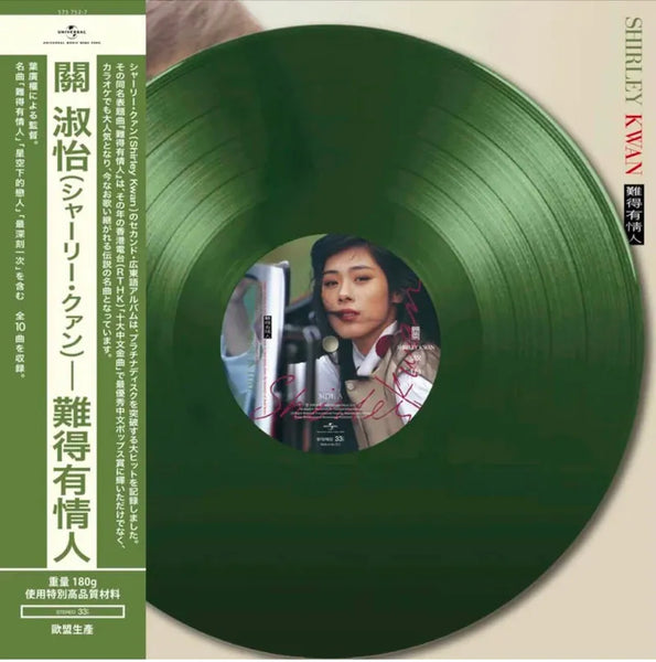 SHIRLEY KWAN - 關淑怡 難得有情人 (COLOR VINYL) LP MADE IN EU