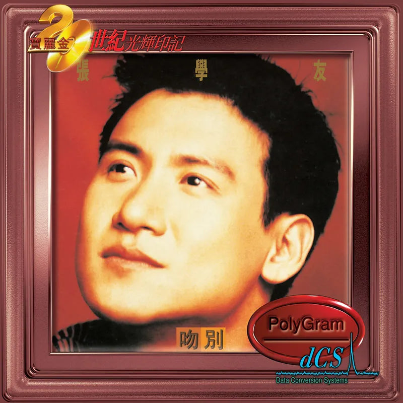 Jacky Cheung – MUSICCDHK