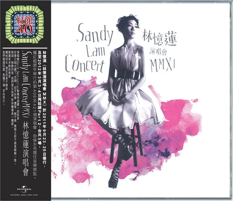 SANDY LAM - 林憶蓮演唱會MMXI  (2CD)