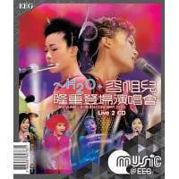 JOEY YUNG - 容祖兒- 隆重登場演唱會 2CD