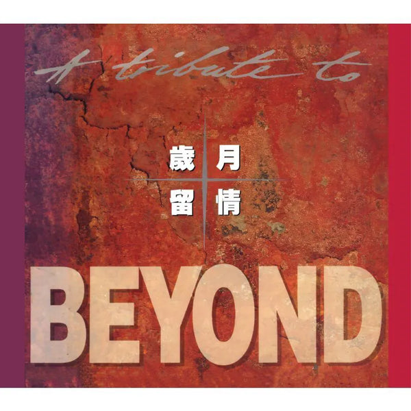 BEYOND - A TRIBUTE TO BEYOND CD – MUSICCDHK