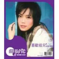 JOEY YUNG - 容祖兒-喜歡祖兒3 新曲 + 精選  2CD