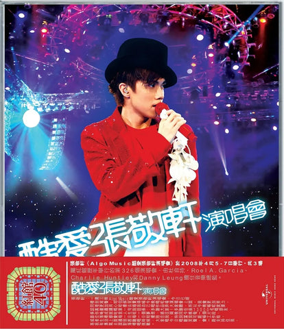 HINS CHEUNG - 張敬軒酷愛張敬軒演唱會紅館40系列 (3CD)