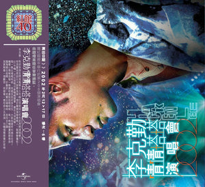 HACKEN LEE - 李克勤情情塔塔演唱會2002 紅館40系列  (2CD)