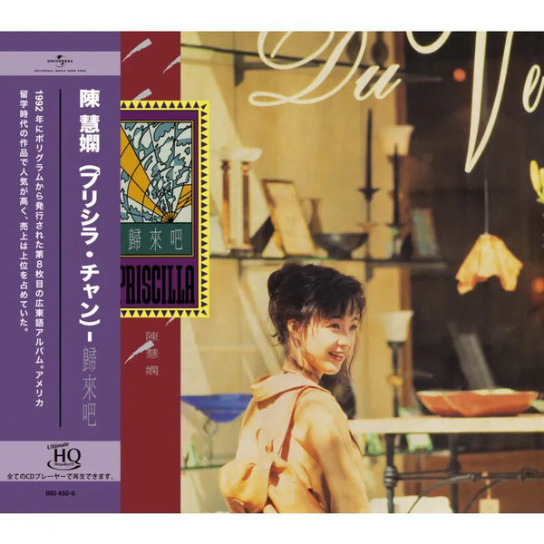 PRISCILLA CHAN - 陳慧嫻  歸來吧 (UHQCD) CD MADE IN JAPAN