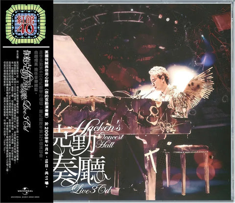 HACKEN LEE - 李克勤 你的克勤演奏廳演唱會 紅館40系列 (3CD)
