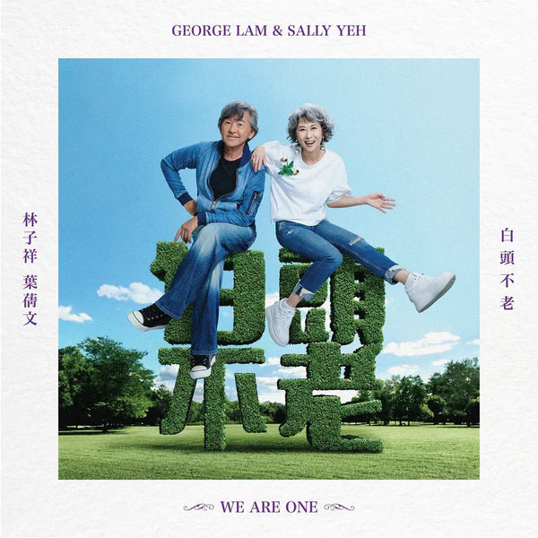 SALLY YEH, GEORGE LAM - 林子祥  葉蒨文  白頭不老 CD