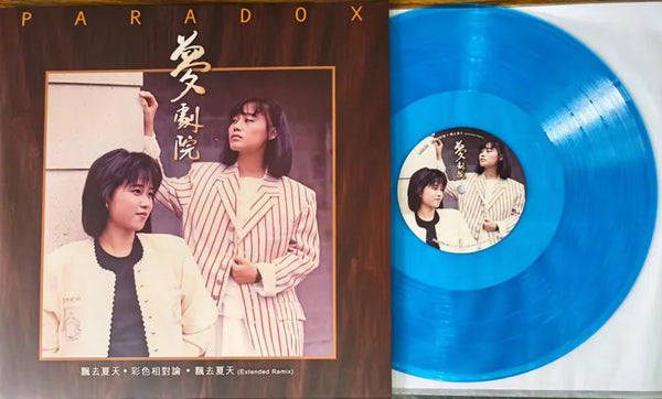 PARADOX 夢劇院 - 飄去夏天, 彩色相對論 EXTENDED REMIX SINGLE (BLUE VINYL) LP