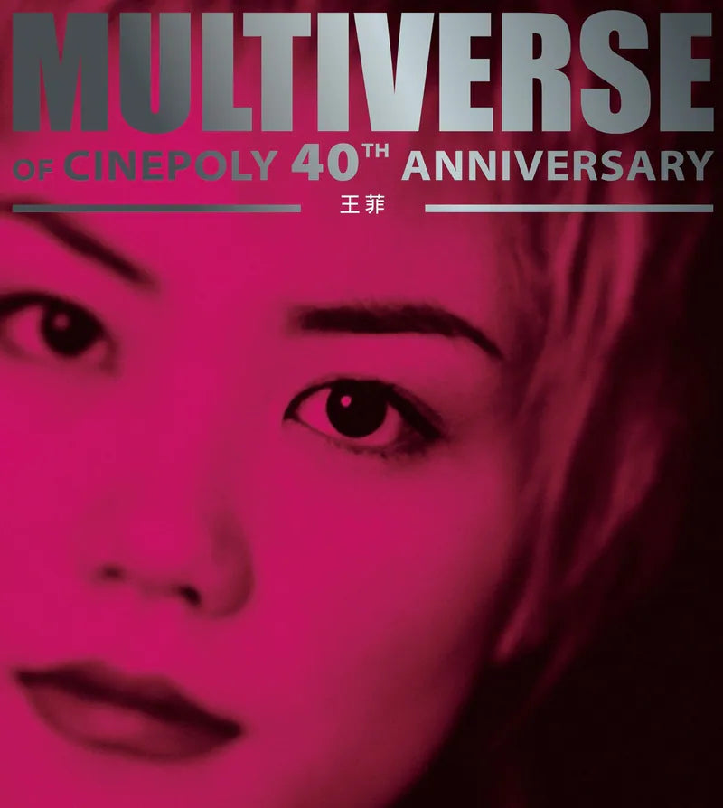 FAYE WONG - 王菲 MULTIVERSE OF CINEPOLY 40 ANNIVVERSARY 2CD