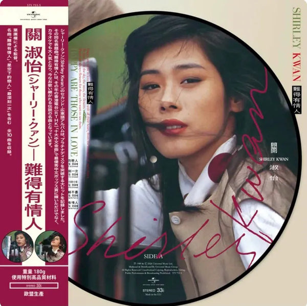 SHIRLEY KWAN - 關淑怡 難得有情人 (PICTURE VINYL) LP MADE IN EU