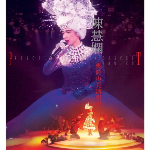 PRISCILLA CHAN -  陳慧嫻幾時再見演唱會 (3CD)