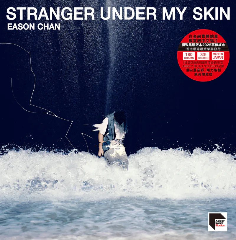 Eason Chan – MUSICCDHK