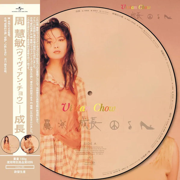 VIVIAN CHOW - 周慧敏 成長 (PICTURE VINYL) LP MADE IN EU