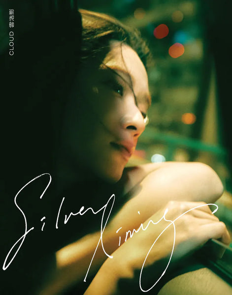 CLOUD WAN - 雲浩影 SILVER LINING CD