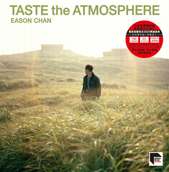 EASON CHAN - 陳奕迅  Taste the Atmosphere (VINYL) MADE IN JAPAN