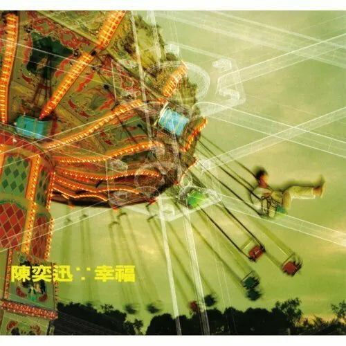 EASON CHAN - 陳奕迅 幸福 (YELLOW AND WHITE SPLATTER) VINYL MADE IN JAPAN