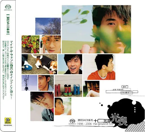 光良 - 十光年 1996 -2006 THE GREATEST HITS (SACD) CD MADE IN JAPAN