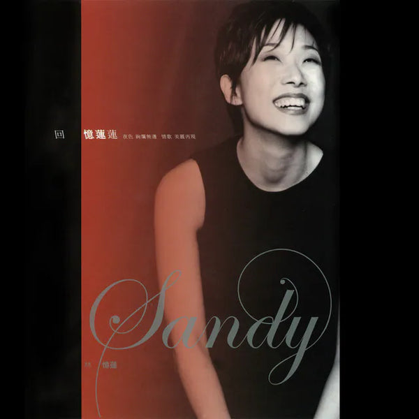 SANDY LAM - 林憶蓮 回憶蓮蓮 精選 (VINYL) LP MADE IN JAPAN