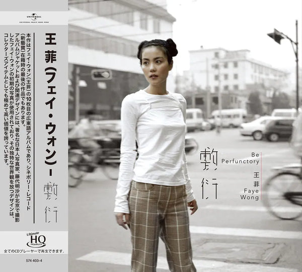 FAYE WONG - 王菲 敷衍 (UHQCD) CD MADE IN JAPAN