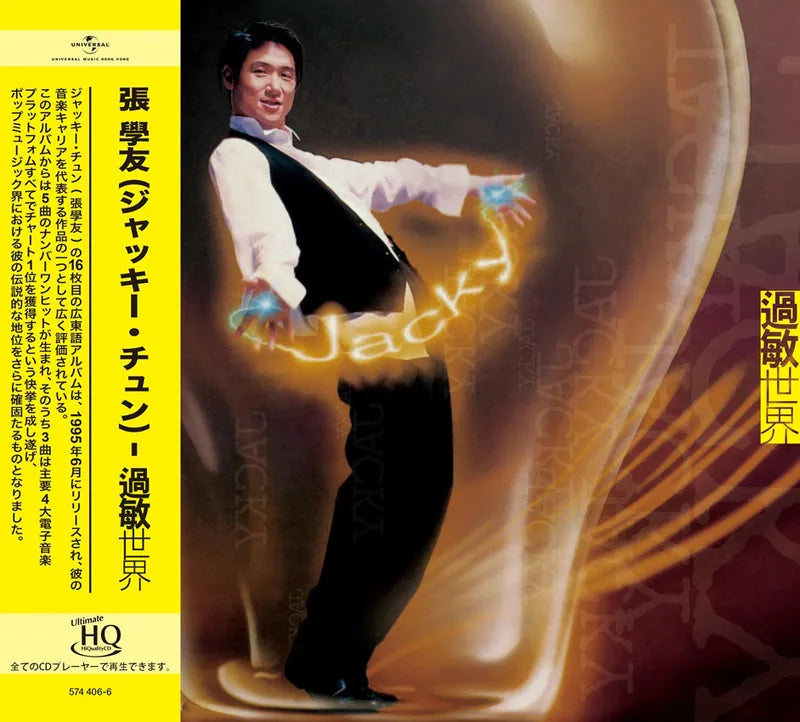 張學友 ジャッキー・チュン 情不禁 レコード 張學友 ジャッキー・チュン 情不禁 レコード Jacky Cheung / 張學友