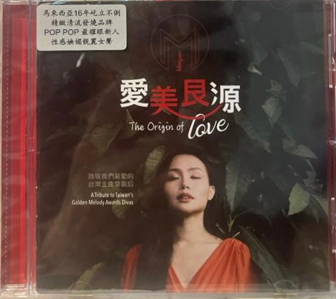 MEGAN - THE ORIGIN OF LOVE 愛美根源  (CD)