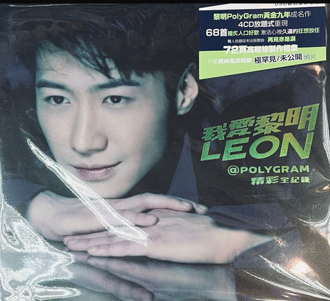 LEON LAI - 黎明 我愛黎明  LEON@POLYGRAM精彩全紀錄 SUPER DELUXE COLLECTION(4CD)