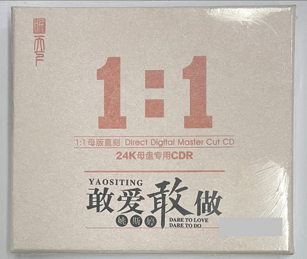 YAO SI TING - 姚斯婷 敢愛敢做 CANTONESE 1:1 DIRECT DIGITAL MASTER CUT (CD)