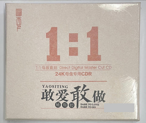 YAO SI TING - 姚斯婷 敢愛敢做 CANTONESE 1:1 DIRECT DIGITAL MASTER CUT (CD)