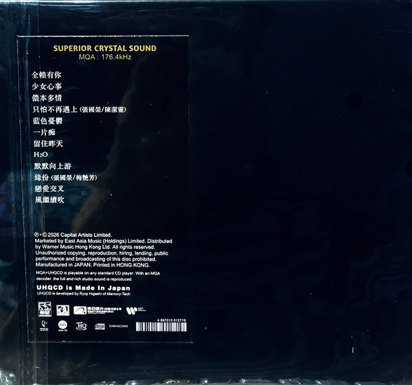 LESLIE CHEUNG - 全賴有你 華星唱片55週年 (MQA- UHQCD) CD MADE IN JAPAN
