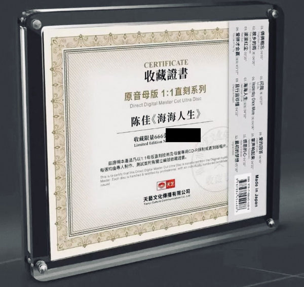 BOBO CHAN - 陳佳 BOBO CHAN VAST OCEAN OF LIFE 海海人生  1:1 DIRECT (CD)